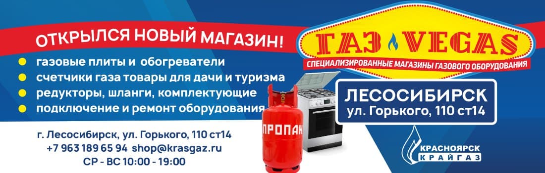 Магазин Газсервис В Смоленске Каталог Товаров